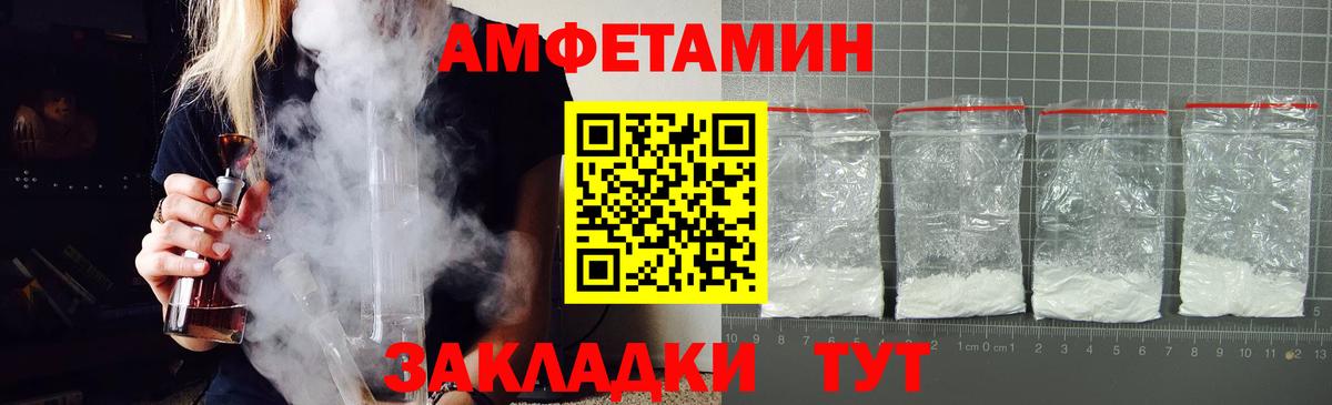 Амфетамин 98% Псков