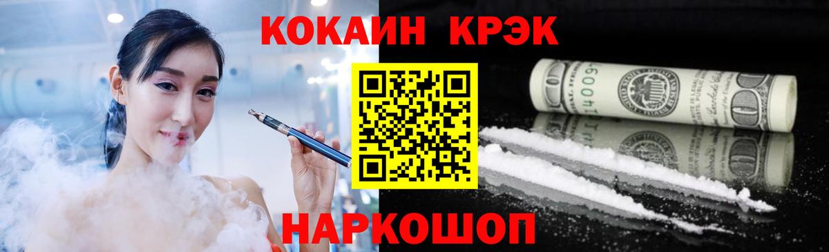 COCAIN 99%  Cocaine  Псков  Вход с VPN 