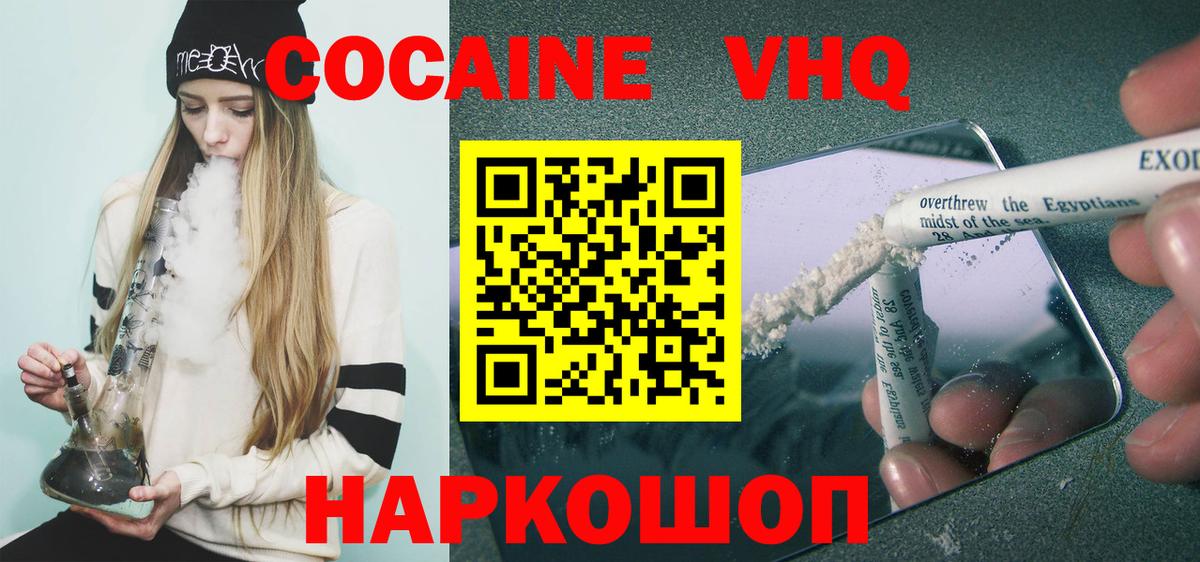 COCAIN 97% Псков