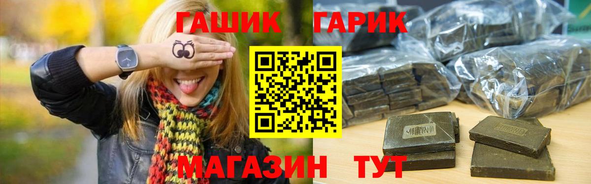 Псков  ГАШ гашик  ГАШИШ  Вход с VPN 