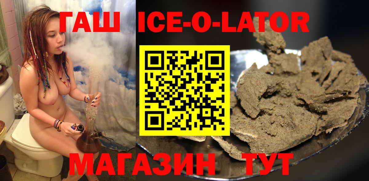 ГАШ убойный Псков