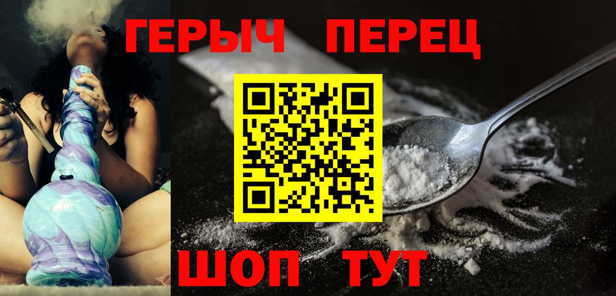 Героин VHQ  Вход с VPN  Псков 