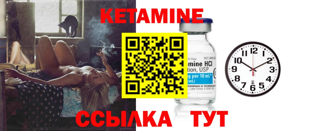 Кетамин VHQ  Вход с VPN  Псков  КЕТАМИН ketamine 