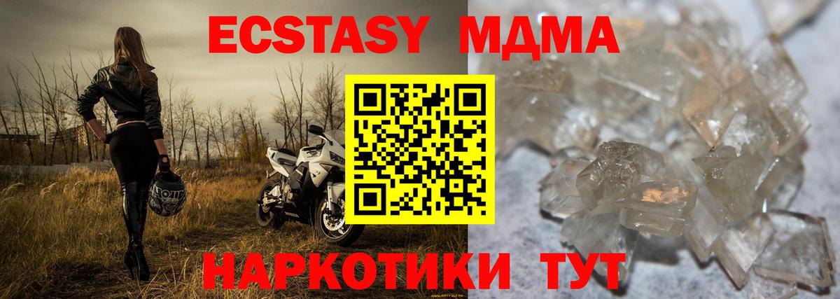МДМА молли  MDMA  Псков  Вход с VPN  МДМА молли 
