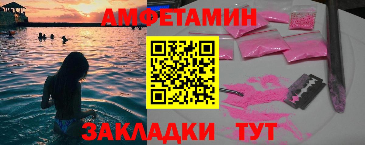 МЕТАМФЕТАМИН пудра  Вход с VPN  Псков 