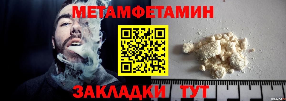 Метамфетамин мет Псков